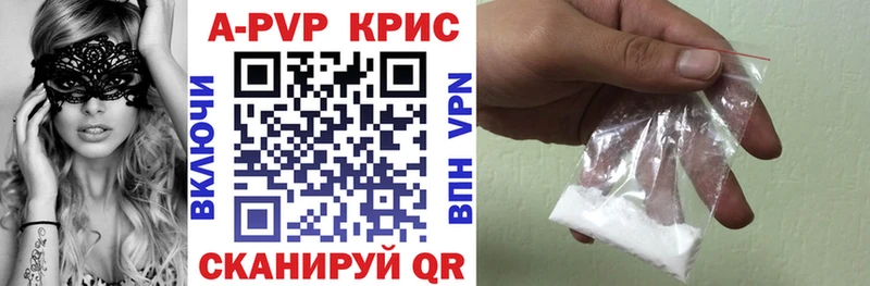 Купить где  Сердобск  A PVP крисы CK 