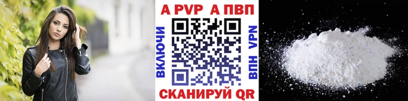 Альфа ПВП мука Сердобск