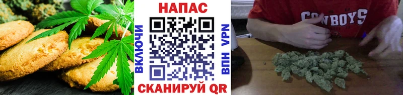 Печенье с ТГК марихуана  Купить закладки  Сердобск 