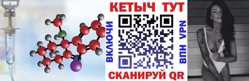 Купить где  Сердобск  Кетамин VHQ 