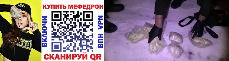 Меф VHQ  Купить  Сердобск 