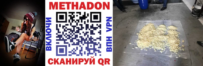 Купить  Сердобск  МЕТАДОН мёд 